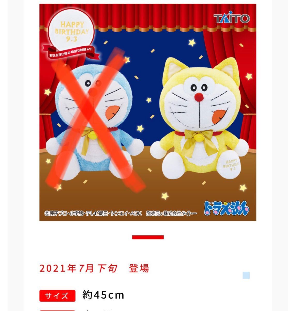 ドラえもん ドラエモン どらえもん 特大 BIG ぬいぐるみ 黄色 猫 ドラえもん ドラエモン どらえもん 特大 BIG ぬいぐるみ 黄色 猫