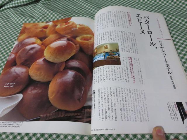 焼きたてパンの誘惑 KAWADE夢ムック 王様のキッチン_画像4