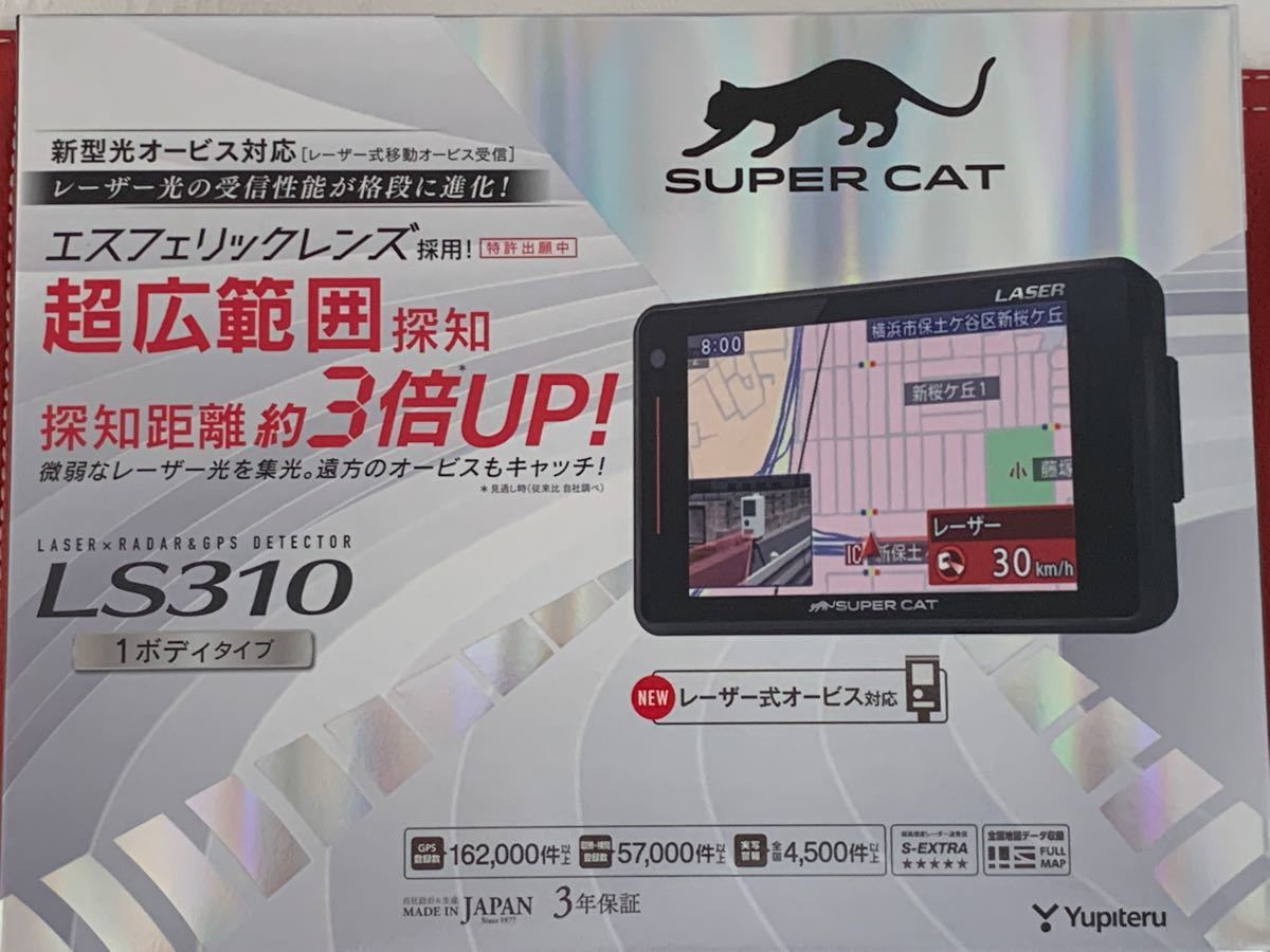 逆輸入 ユピテル Ls 超広範囲探知 新型オービス対応 310 レーダー探知機 Labelians Fr 逆輸入 ユピテル Ls 超広範囲探知 新型オービス対応 310 レーダー探知機 Labelians Fr