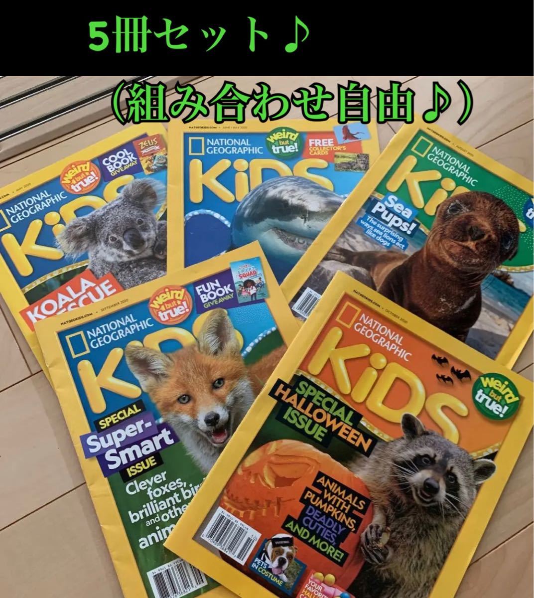 National Geographic Kids 【格安5冊セット】
