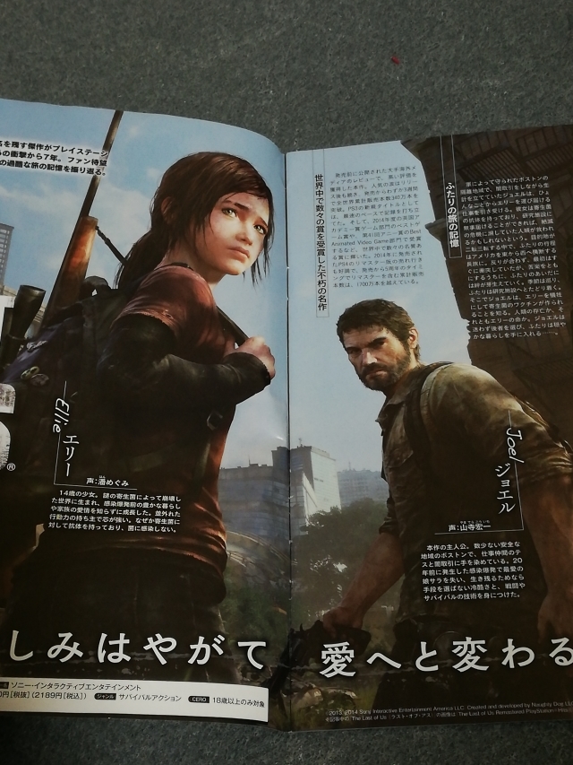 ザ ラスト オブ アス、BEYONDビヨンド、サイコブレイク、HEAVY RAIN_画像10