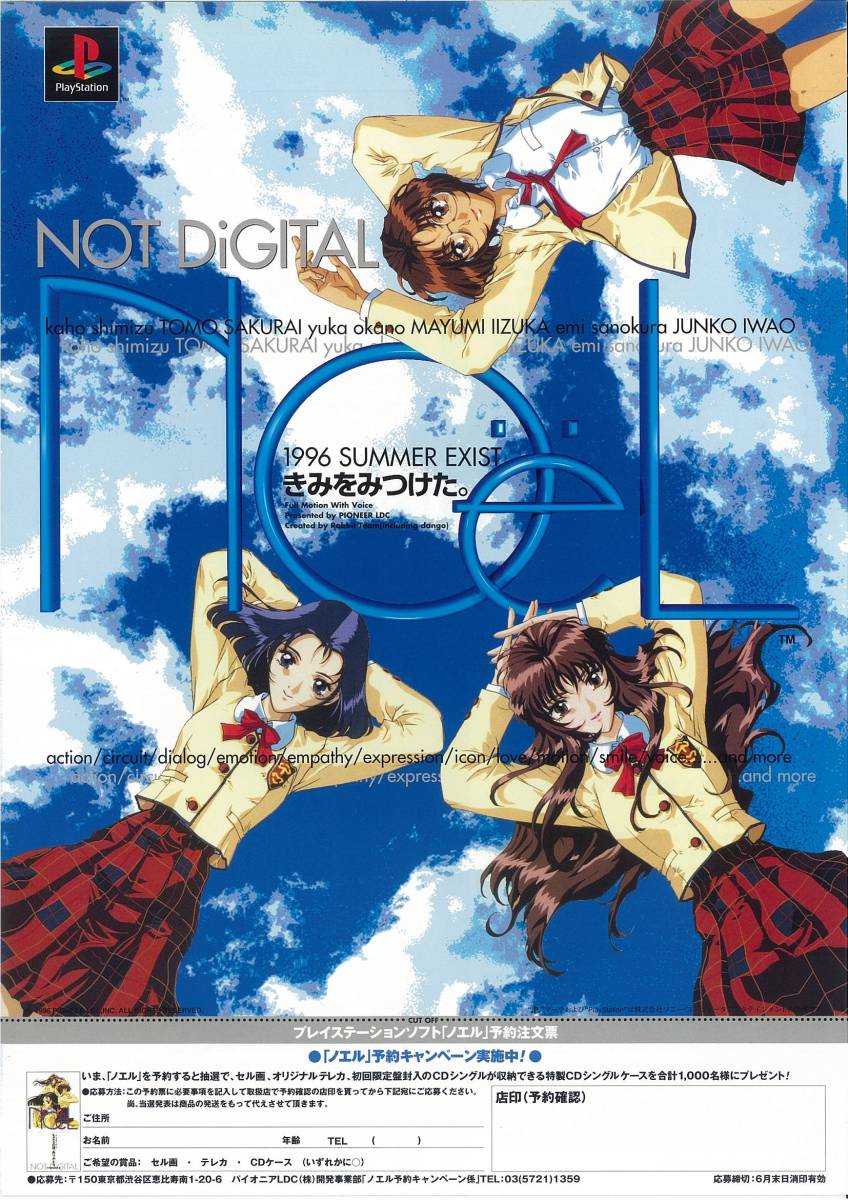 ノエル not 販売 digital ポスター