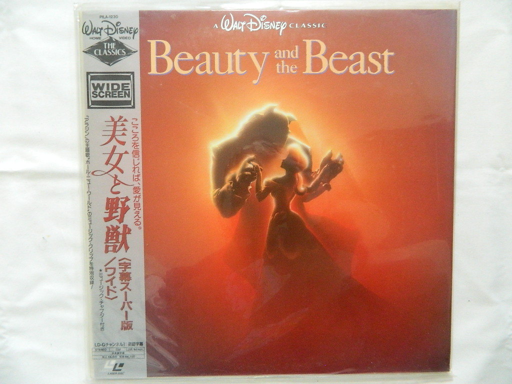 (LD: laser disk ) Beauty and the Beast [ title super | wide ] [ used ]