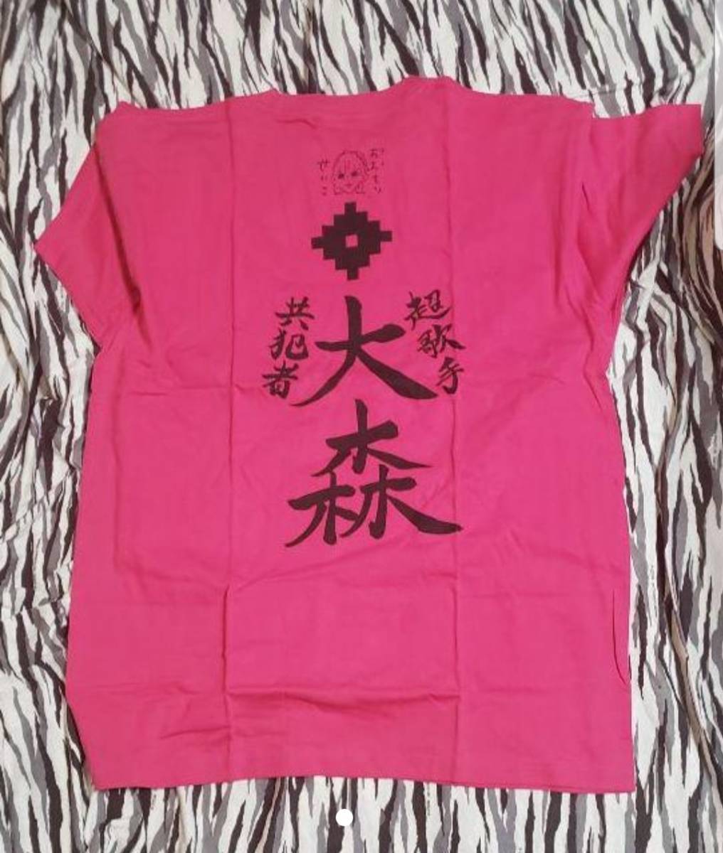 Yahoo!オークション - 未使用 zoc 推しt 大森靖子 tシャツ xl Yahoo!オークション - 未使用 zoc 推しt 大森靖子 tシャツ xl