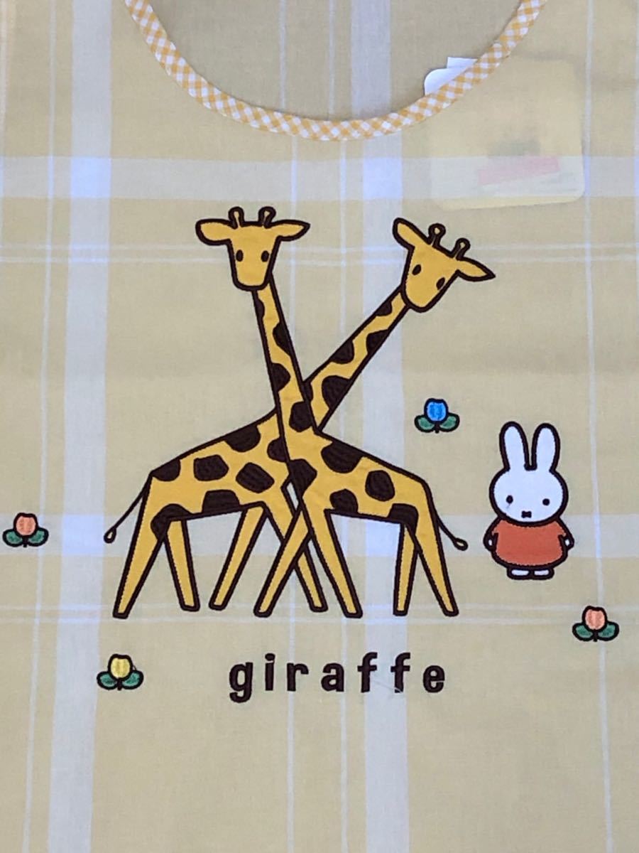 新品 保育士エプロン ミッフィーときりん