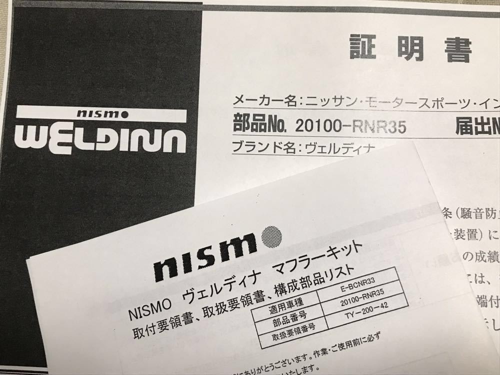 適合証&説明書も付屬