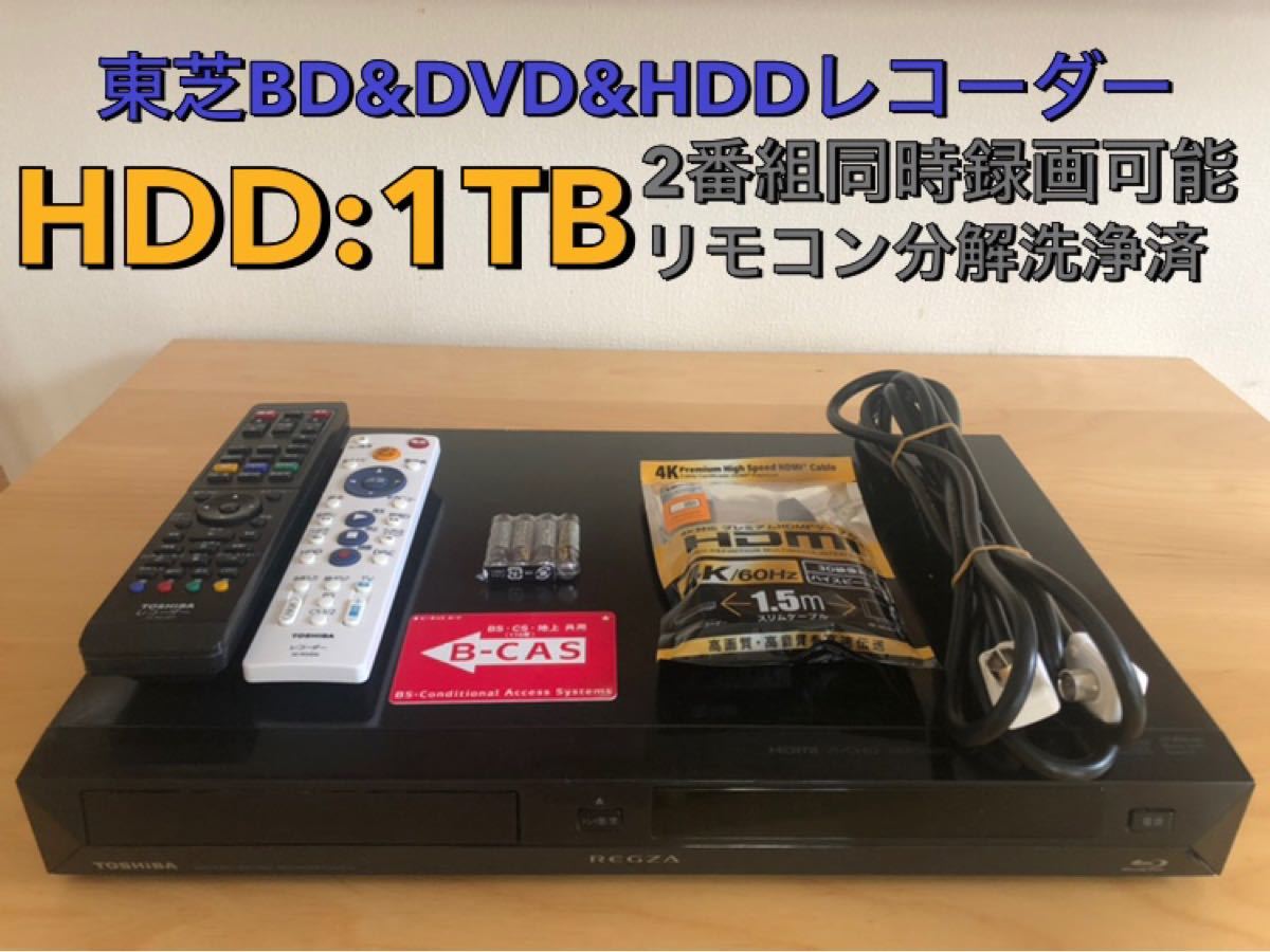 東芝 REGZA HDD&BD&DVDレコーダー D-BZ510 HDD 1TB換装 東芝 REGZA HDD&BD&DVDレコーダー D-BZ510 HDD 1TB換装