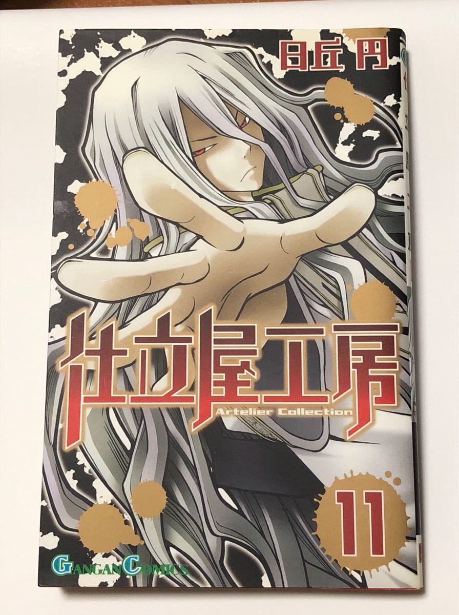 選ぶなら 仕立屋工房artelier collection 1 漫画 Fitnessmarketing Com 選ぶなら 仕立屋工房artelier collection 1 漫画 Fitnessmarketing Com