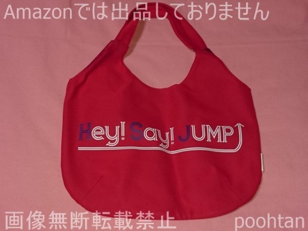 Hey Say Jump 全国へjumpツアー13 トートバッグ 日本代购 买对网 Hey Say Jump 全国へjumpツアー13 トートバッグ 日本代购 买对网