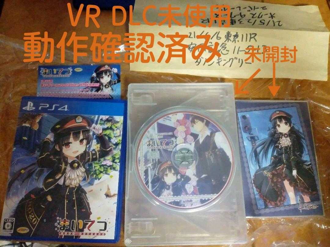 Paypayフリマ 送料無料 動作確認済み Ps4ソフト まいてつ Pure Station サウンドトラック 未使用psvr用dlcコードセット Playstation4 プレステ4 即決設定 Paypayフリマ 送料無料 動作確認済み Ps4ソフト まいてつ Pure Station サウンドトラック 未使用psvr用dlcコードセット Playstation4 プレステ4 即決設定