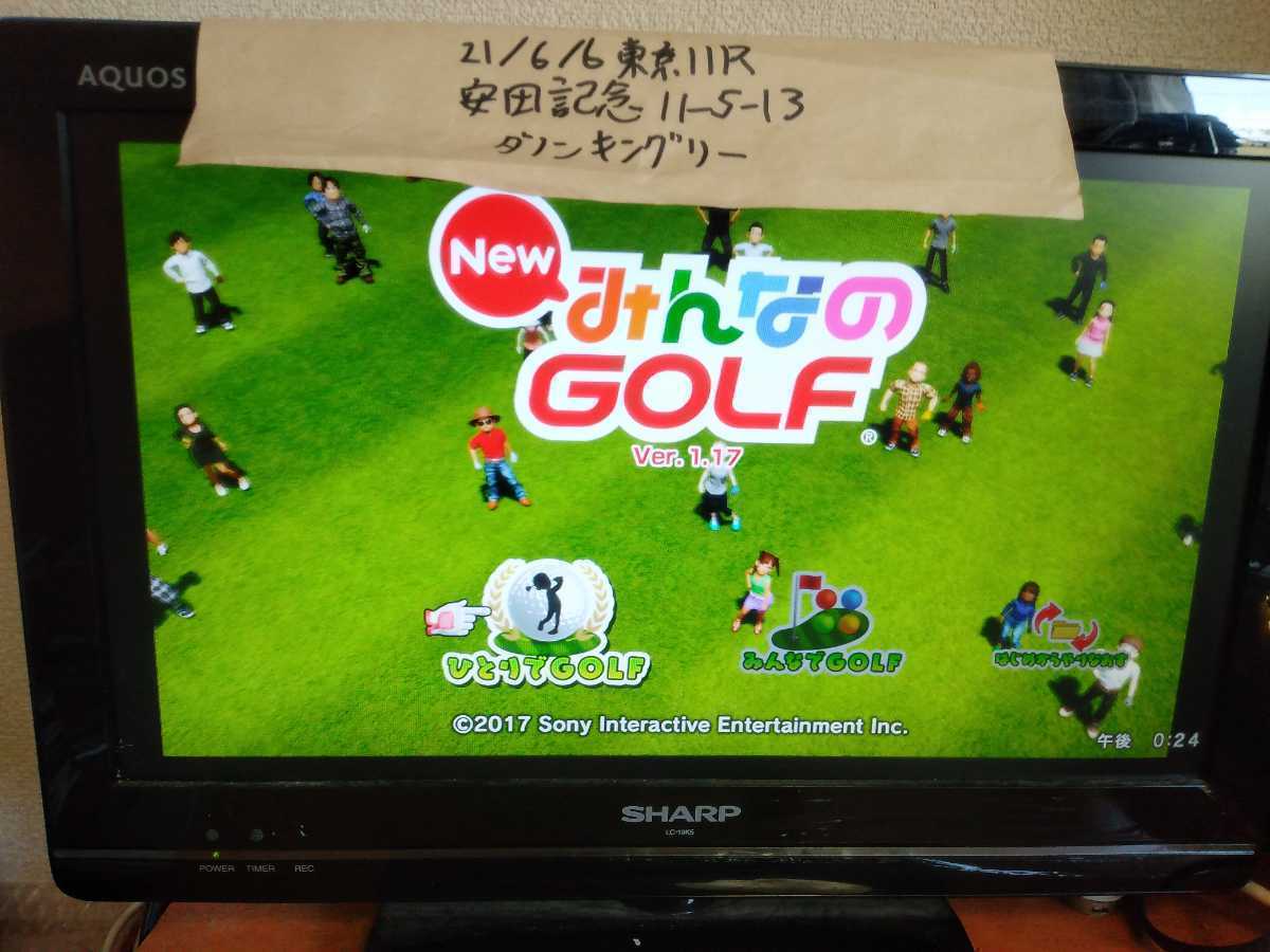 送料無料 動作確認済 PS4 ソフト 2本セット 天穂のサクナヒメ NEW みんなのGOLF / PlayStation4 プレステ4 NEW みんなのゴルフ 即決設定_画像8