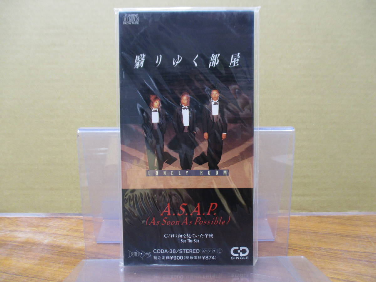 S-732【8cmシングルCD】未開封 A.S.A.P. 翳りゆく部屋 AS SOON AS POSSIBLE lonely room 海を見ていた午後 i see the sea 荒井由実 ASAP *_画像1