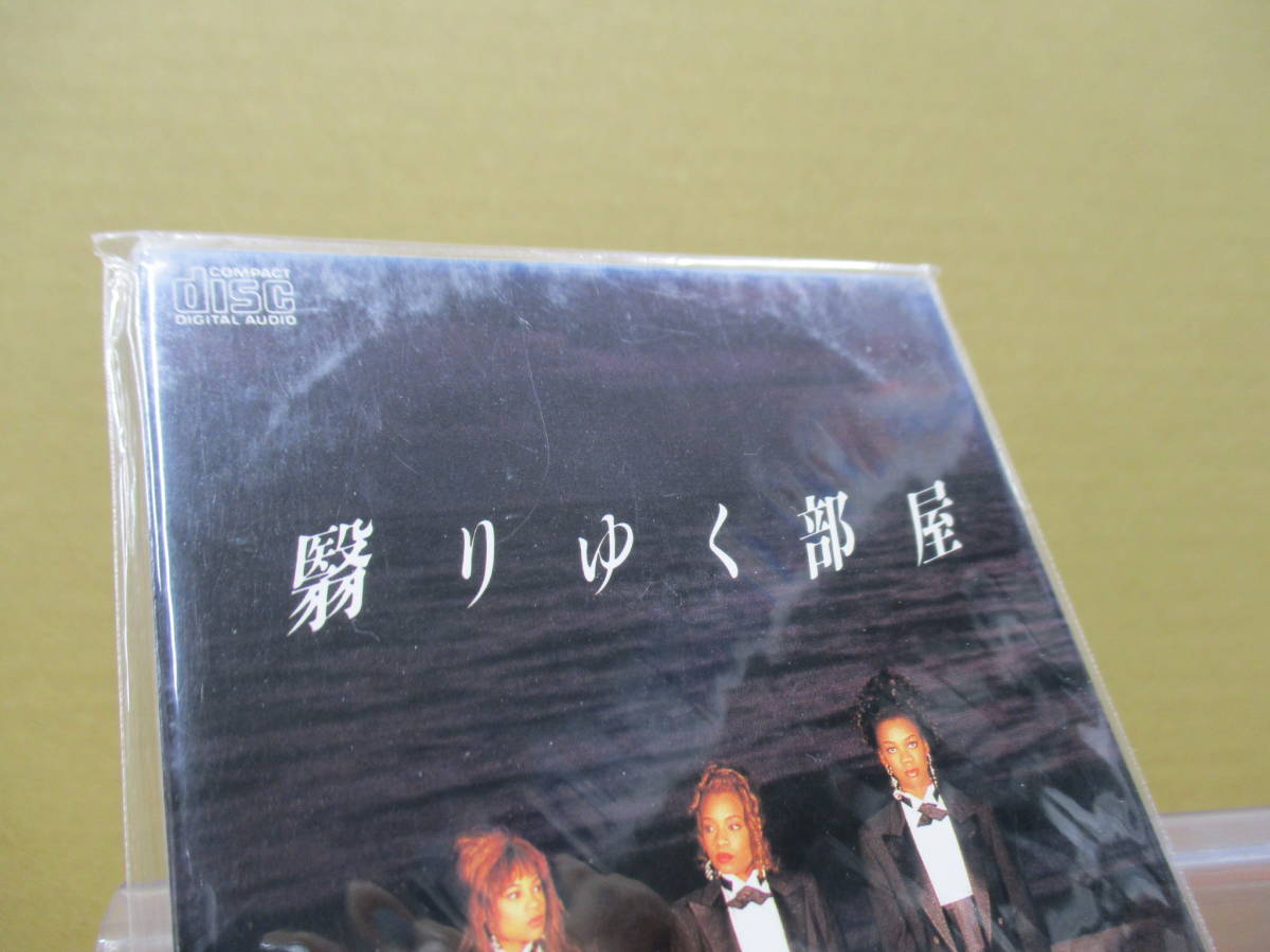 S-732【8cmシングルCD】未開封 A.S.A.P. 翳りゆく部屋 AS SOON AS POSSIBLE lonely room 海を見ていた午後 i see the sea 荒井由実 ASAP *_画像2