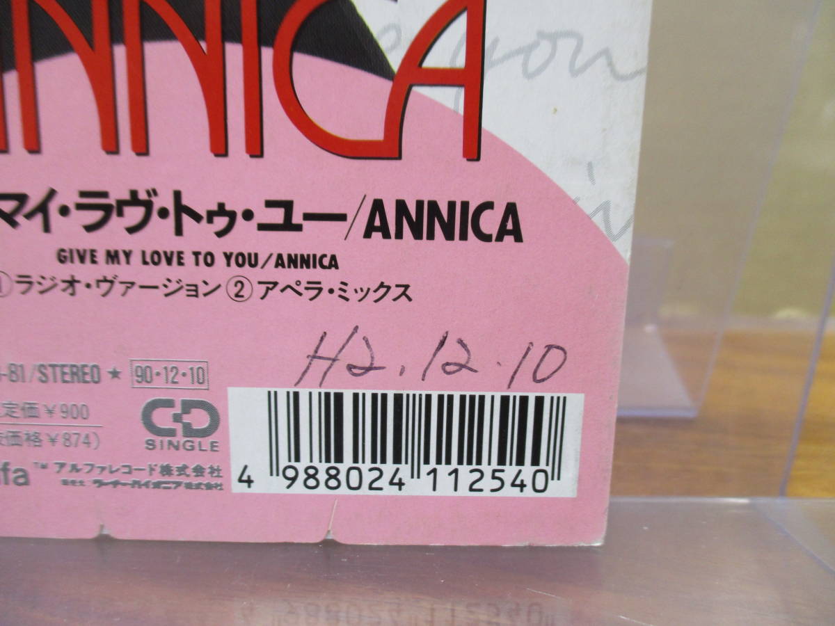 S-761【8cmシングルCD】アニカ　ギヴ・マイ・ラヴ・トゥ・ユー ANNICA give my love to you / ALDB-81_画像2