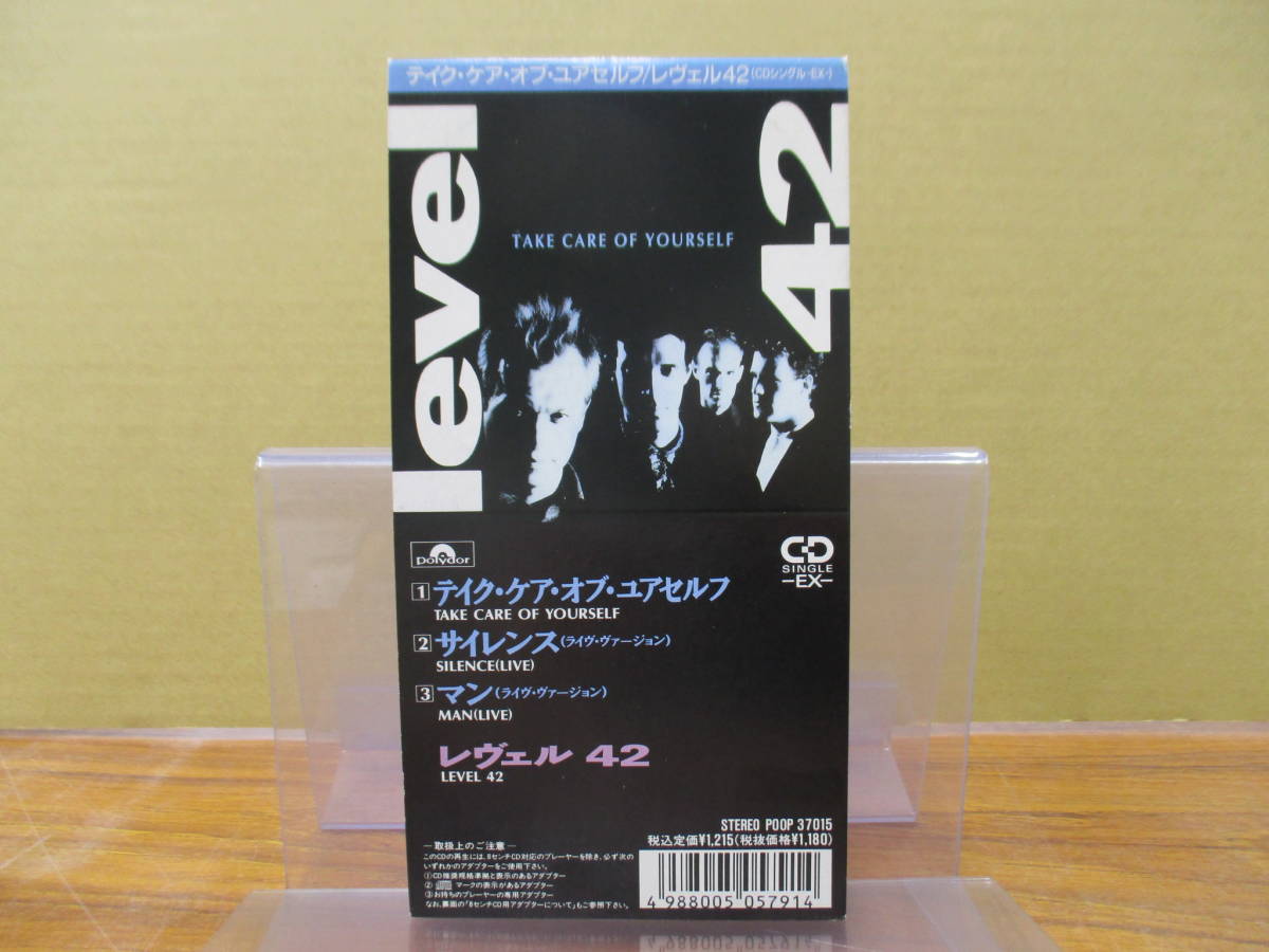 S-815【8cmシングルCD】レヴェル 42 テイク・ケア・オブ・ユアセルフ LEVEL 42 take care of yourself / silence / man / POOP 37015_画像1