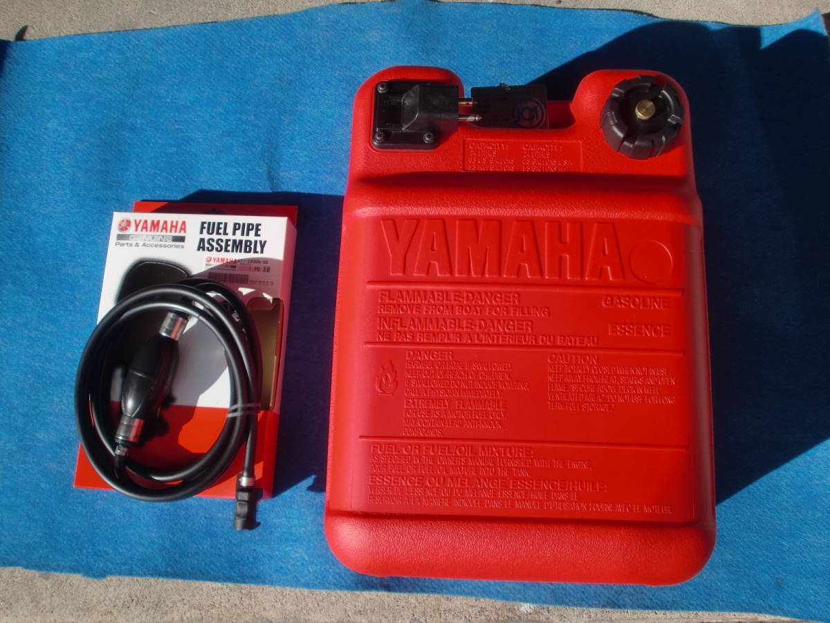【上品】 YAMAHAヤマハ純正 、船外機中低馬力用 燃料タンク24L &ホース一式 新品 メンテナンス 【上品】 YAMAHAヤマハ純正 、船外機中低馬力用 燃料タンク24L &ホース一式 新品 メンテナンス