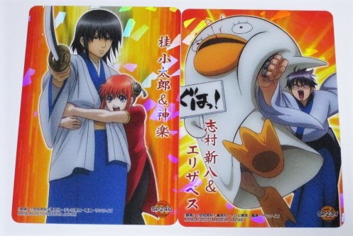 ヤフオク 銀魂 クリアコレクション X 志村新八 エリザ ヤフオク 銀魂 クリアコレクション X 志村新八 エリザ