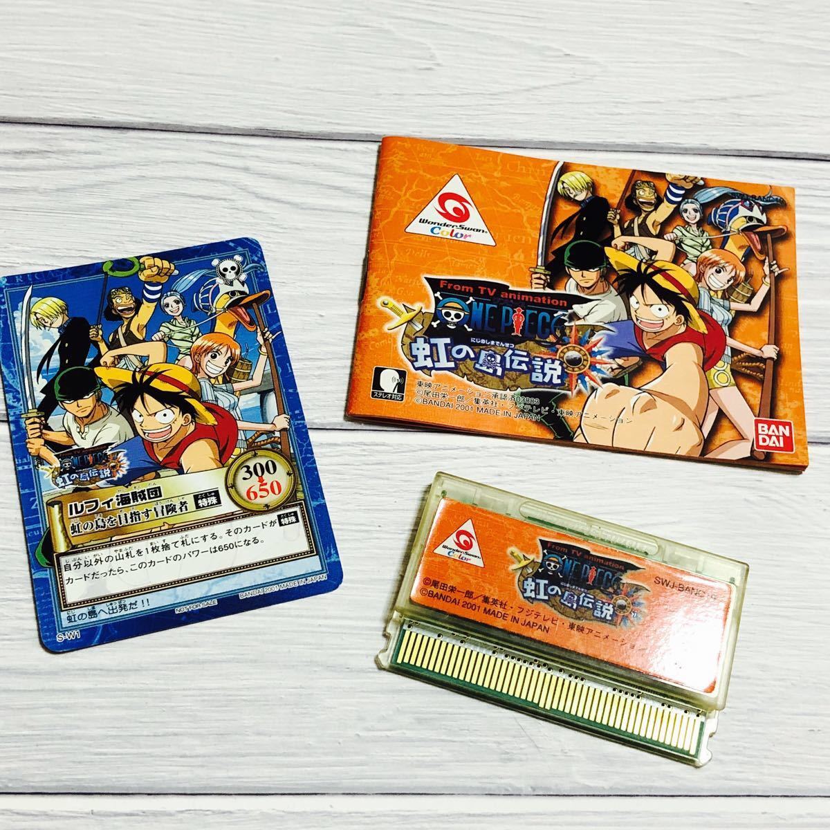 Paypayフリマ Ws From Tv Animation One Piece ワンピース 虹の島伝説 Paypayフリマ Ws From Tv Animation One Piece ワンピース 虹の島伝説
