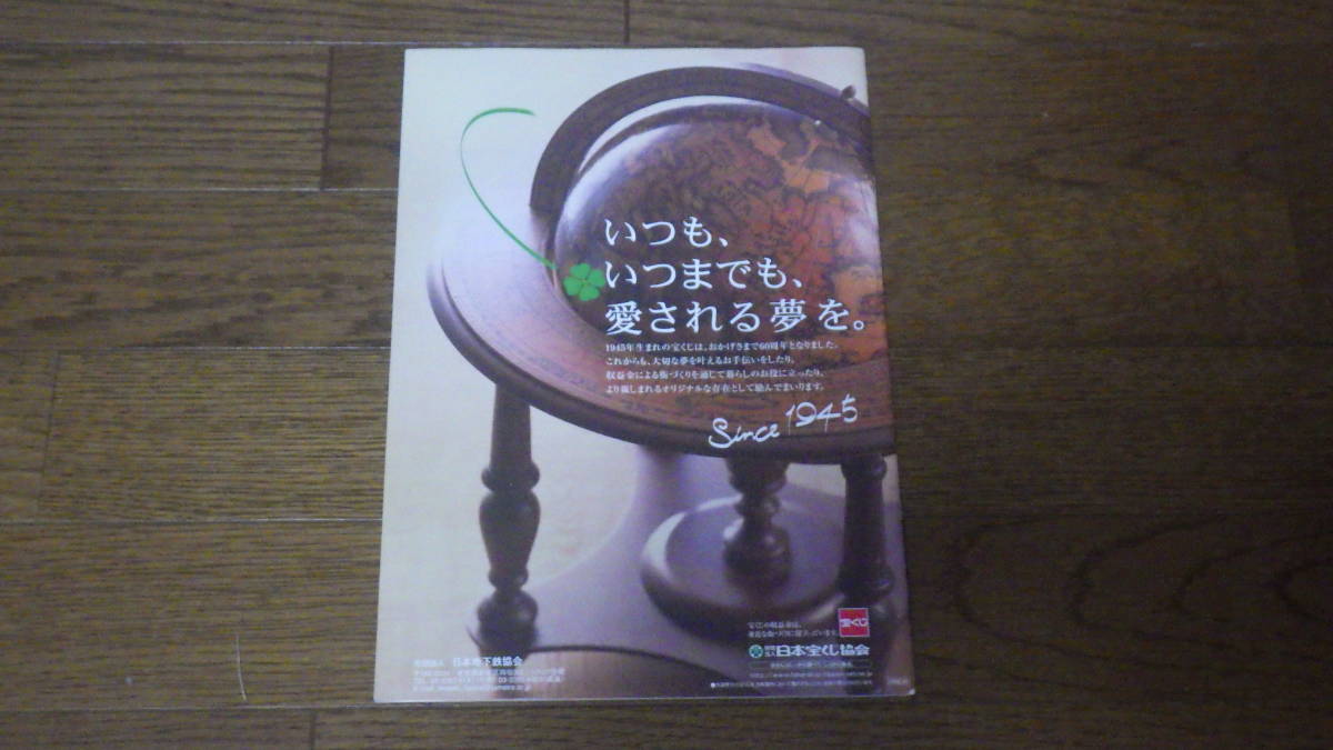 社団法人日本地下鉄協会　LINEAR METRO STSTEM　 リニア　メトロ　地下鉄　パンフレット_画像2