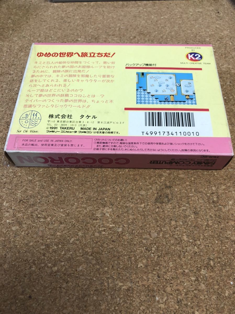 未使用新品♪ 激レア♪ 送料無料♪ 美品♪ ココロン ファミコンソフト