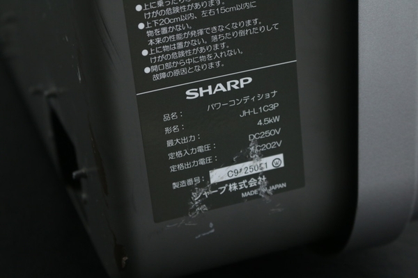 オリジナルデザイン手作り商品 シャープ 太陽光発電 パワー