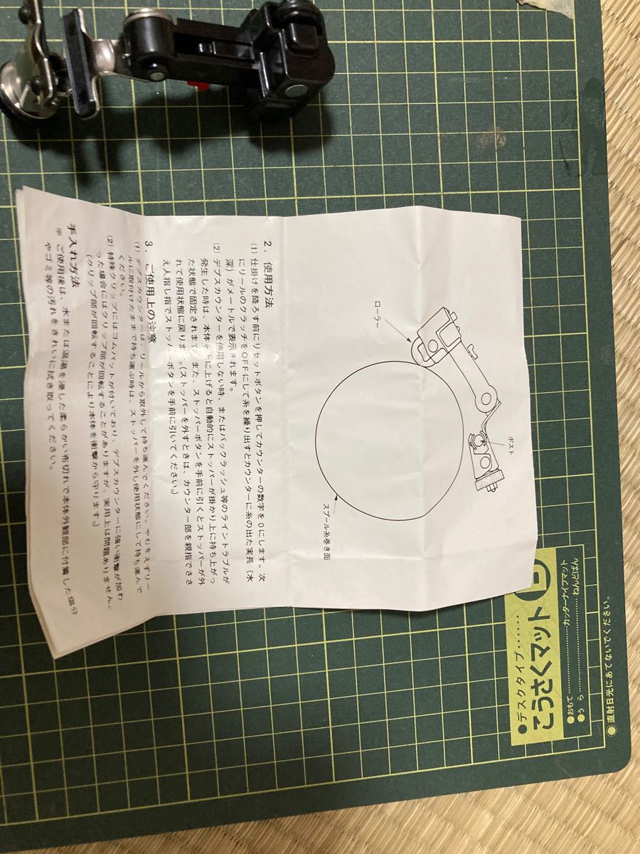 激レア ダイワ デプスカウンター Daiwa DEPTH COUNTER 激レア ダイワ デプスカウンター Daiwa DEPTH COUNTER