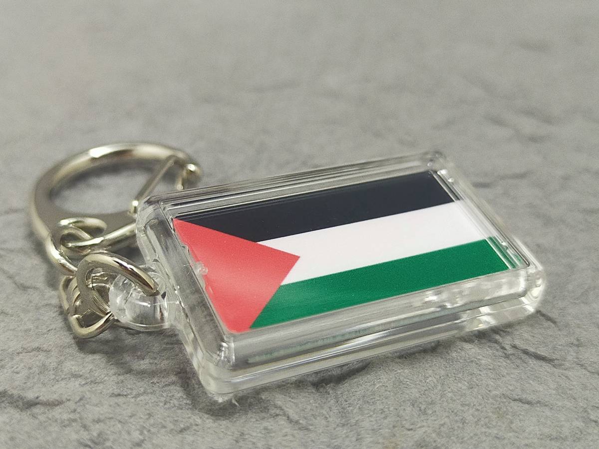 【新品】パレスチア キーホルダー 国旗 PALESTINA キーチェーン/キーリング_画像2