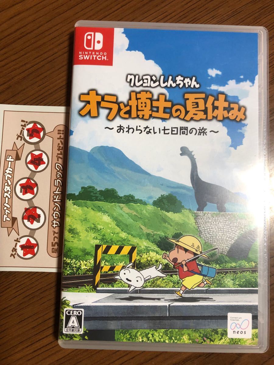 クレヨンしんちゃん オラと博士の夏休み Switch　初回特典つき 