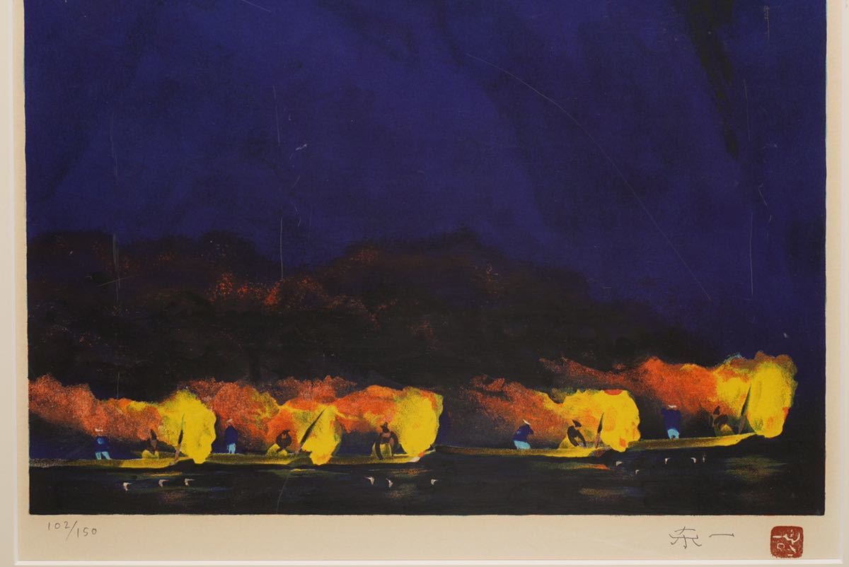 加藤東一【総がらみ】リトグラフ 画寸(35cmx45.5cm) 直筆サイン・ED