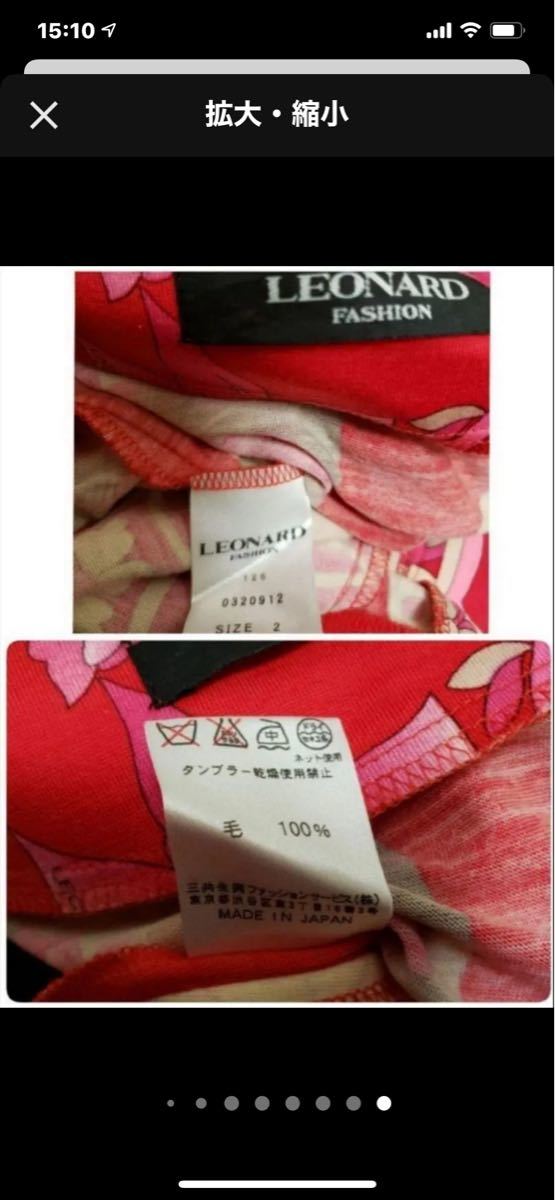 新品 レオナール ワンピース お値段下げました | noonanwaste.com