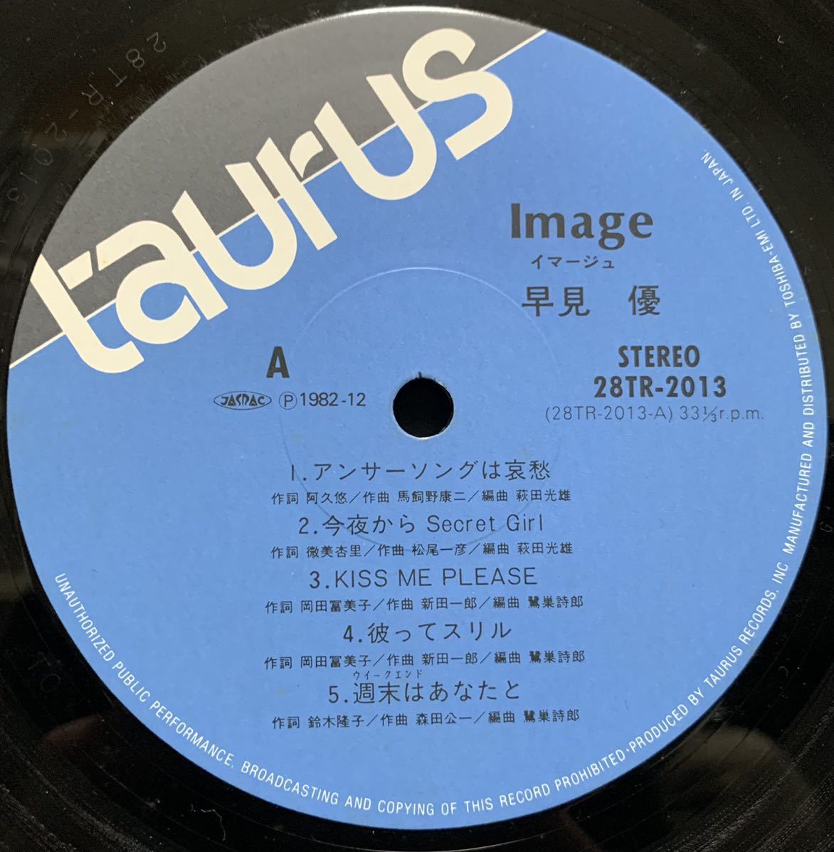 【LP】帯付 81年 早見優 / Image イマージュ ライナー付き 極美盤_画像4