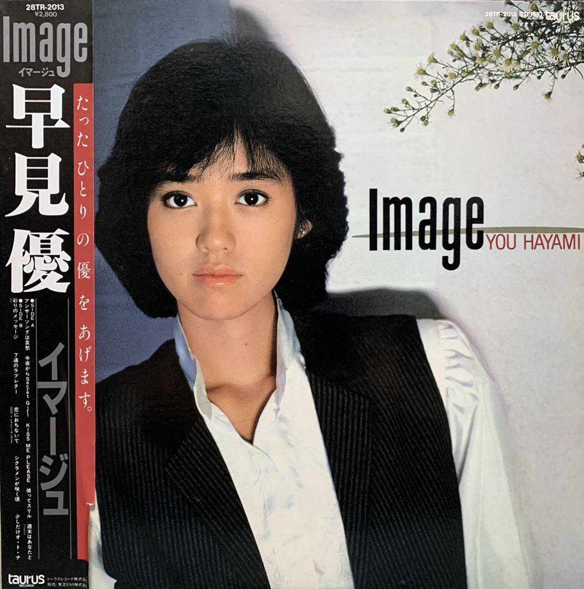 【LP】帯付 81年 早見優 / Image イマージュ ライナー付き 極美盤_画像1