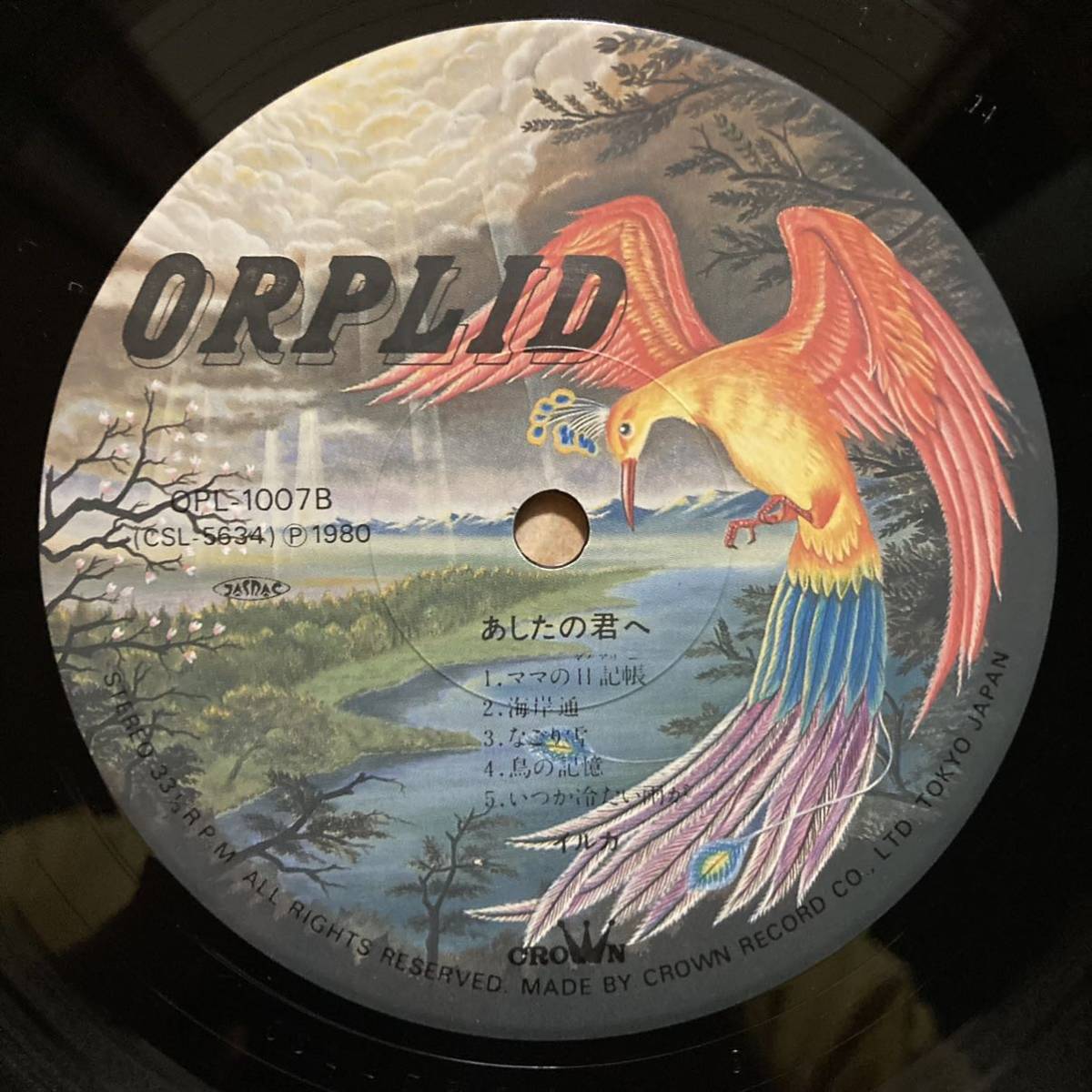 【LP】1980年 イルカ / あしたの君へ ORPID OPL-1007_画像5