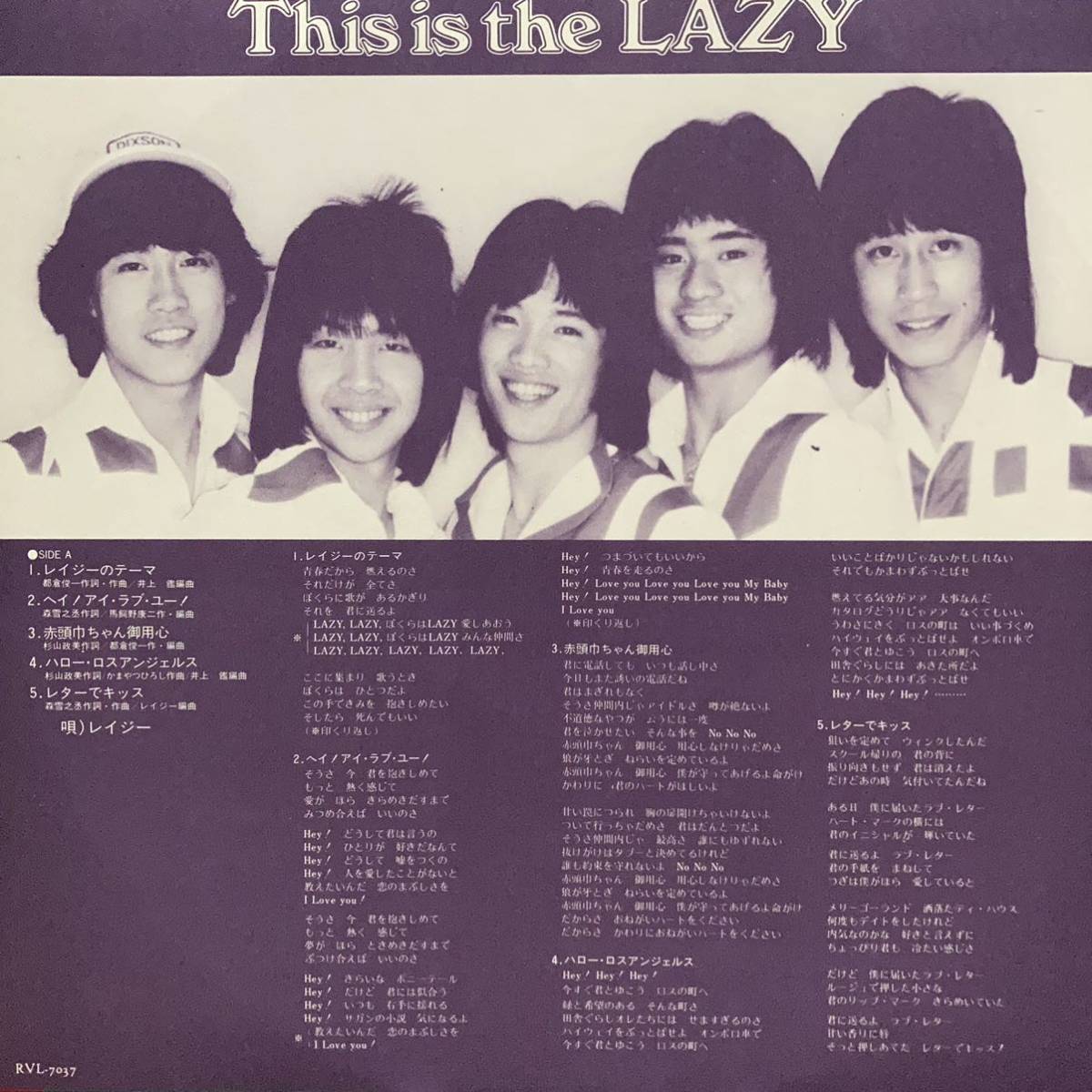 【LP】貴重 1978年 美盤 帯付 LAZY レイジー This is the LAZY ポートレート付_画像5