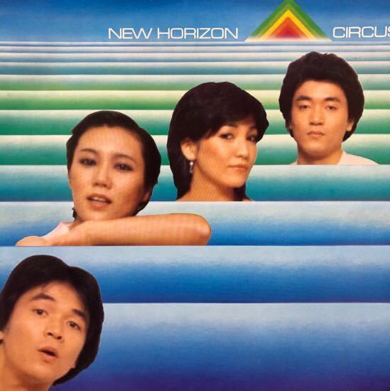 【LP】極美盤 帯付き 79年 サーカス / NEW HORIZON ニュー・ホライズン 和モノ ライトメロウ シティポップ ALR-6018 ライナー付き_画像3