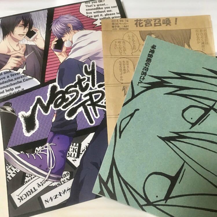 Paypayフリマ 送料無料 黒子のバスケ 同人誌 Nasty Trick 9 Error Number 芦屋 原一哉 花宮真 原 花宮 原花 味覚音痴な花宮さん 花宮真 相田リコ Paypayフリマ 送料無料 黒子のバスケ 同人誌 Nasty Trick 9 Error Number 芦屋 原一哉 花宮真 原 花宮 原花 味覚音痴な花宮さん 花宮真 相田リコ