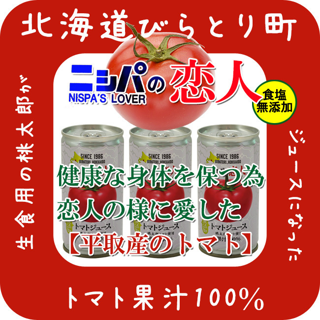 nisipa. . person salt free 190g×30 can go in ( flat taking block Special production peach Taro tomato ).. peach Taro .... tomato juice .!..... .... . person [ free shipping ]