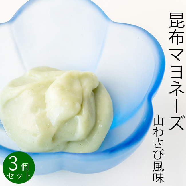 . cloth mayonnaise type mountain wasabi manner taste 150g×3 piece set [ coloring charge un- use all-purpose seasoning ] mayonnaise type dressing [ mail service correspondence ]