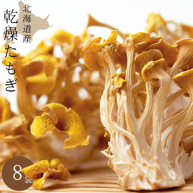 Сухие грибы Geogi 12G x 8 мешков Установите ингредиенты Hokkaido (Phantom Surry Muryroom Murayama Industrial Promotion Corporation) [почтовая служба]