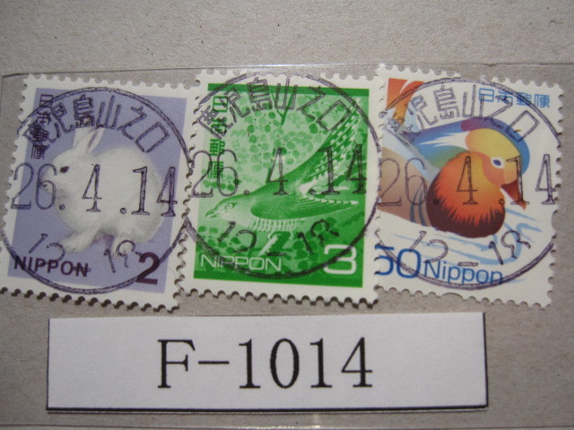 （Ｆ-1014）使用済　《満月印》　鹿児島山之口郵便局_画像1