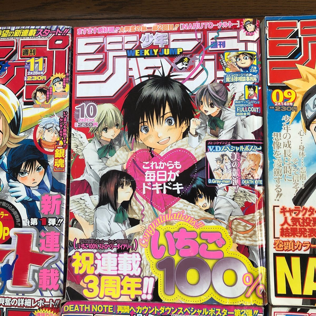 週刊少年ジャンプ 2004年 2005年 2006年 10冊 NARUTO ハンター 週刊少年ジャンプ 2004年 2005年 2006年 10冊 NARUTO ハンター