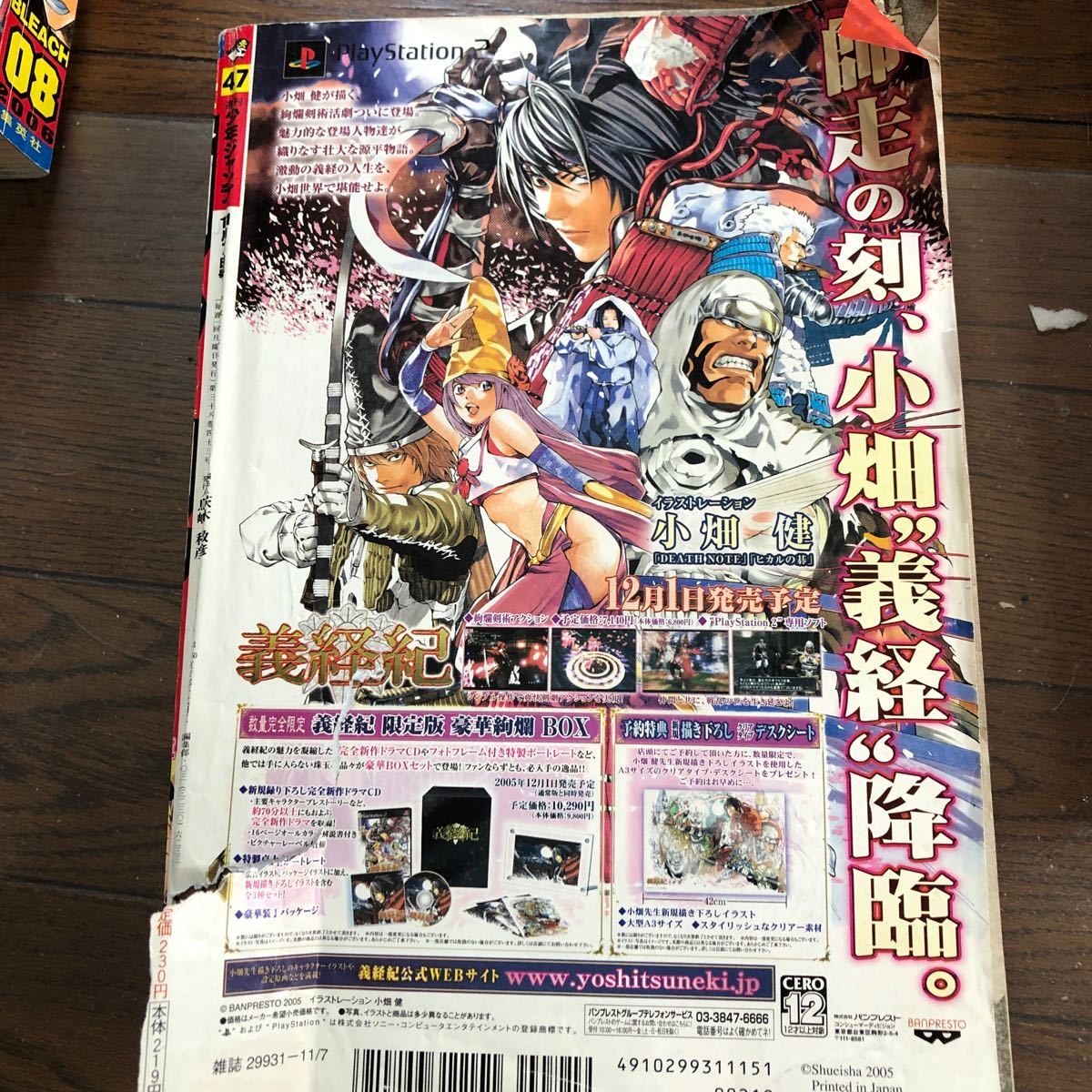 週刊少年ジャンプ 2004年 2005年 2006年 10冊 NARUTO ハンター 週刊少年ジャンプ 2004年 2005年 2006年 10冊 NARUTO ハンター