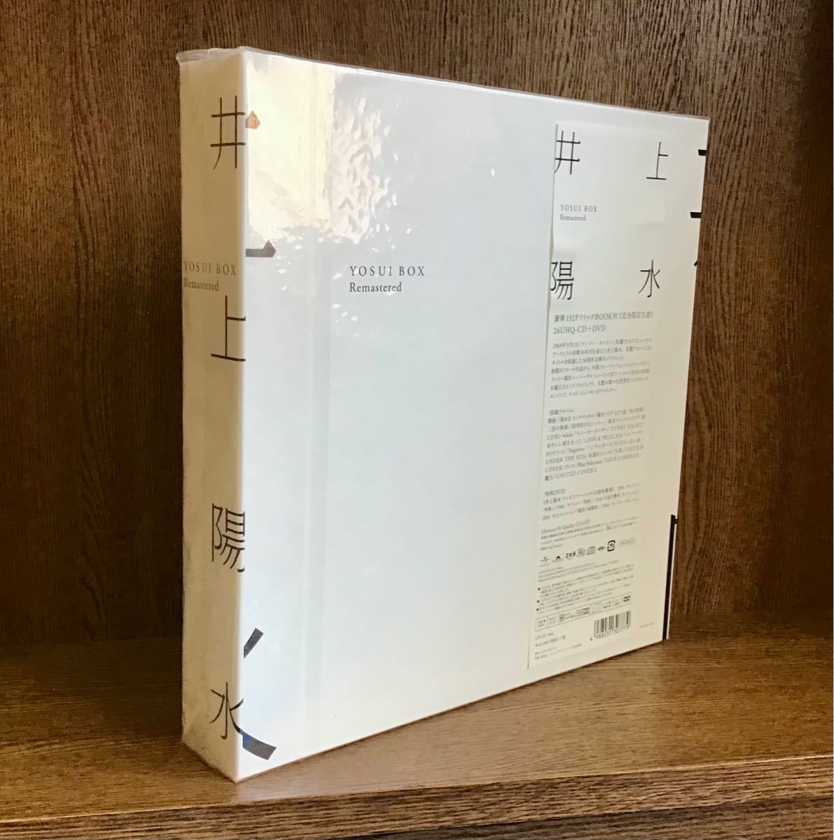 ◯新品未開封◯ 井上陽水『YOSUI BOX Remastered』 ◯新品未開封◯ 井上陽水『YOSUI BOX Remastered』