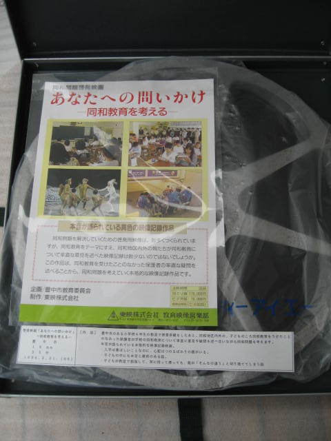  higashi .16mm film movie [.. to ....]~ same peace problem . thought .~ ( same peace problem . departure movie ) at that time thing 