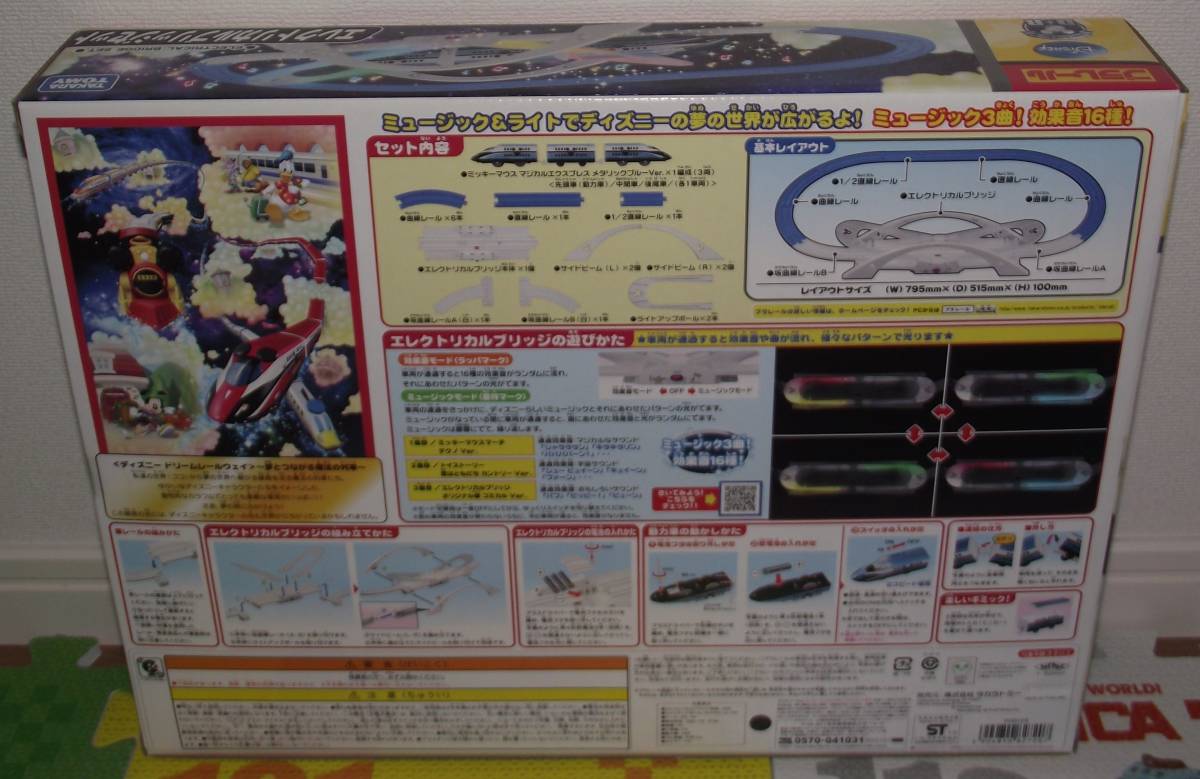 未開封 プラレール ディズニードリームレールウェイ エレクトリカル ...