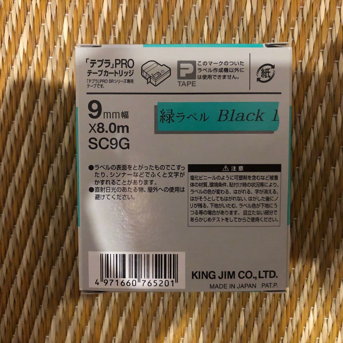 「テプラ」PROテープカートリッジ SC9G 9mm （パステル・緑・黒文字）1個