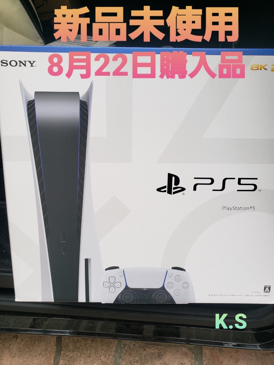 PlayStation5 プレイステーション5 ディスクドライブ搭載 通常版
