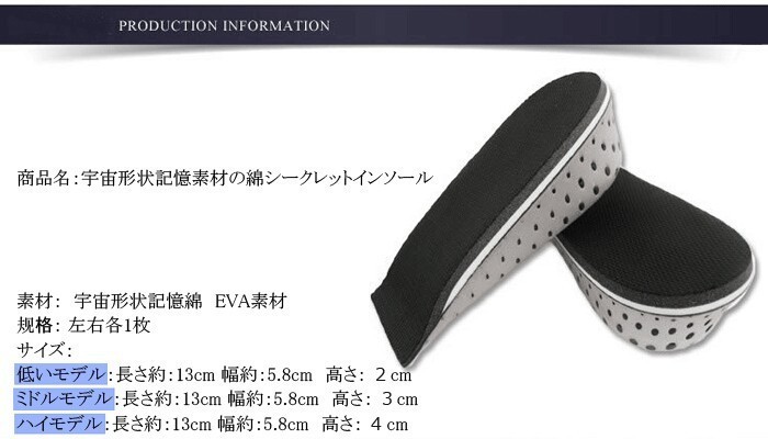  domestic sending insole 4cm up middle . Secret insole man woman common low repulsion cushion XD888d