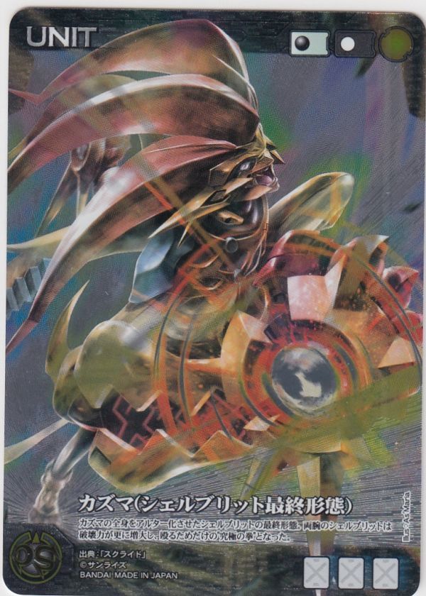 Yahoo!オークション - 即決 カズマ サンライズクルセイド CARD Yahoo!オークション - 即決 カズマ サンライズクルセイド CARD