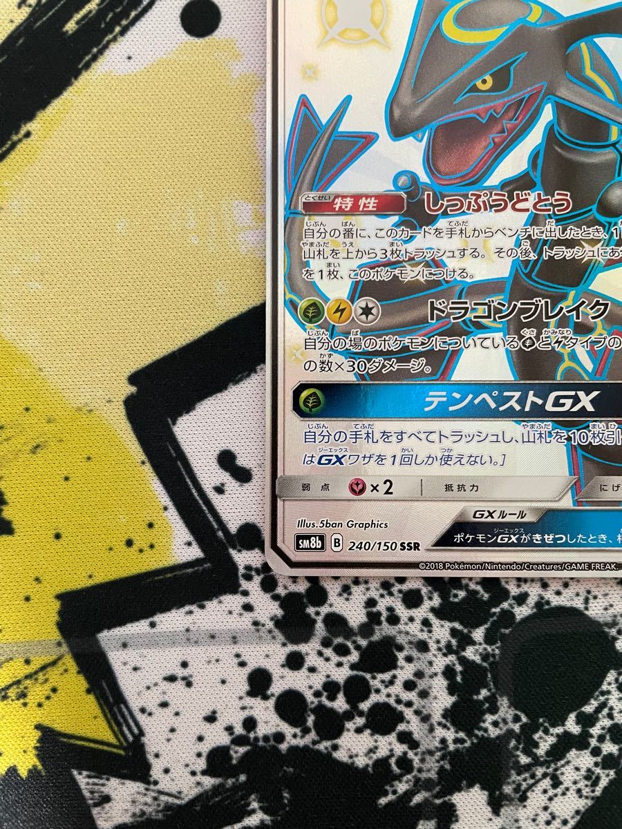 zdu様専用 ポケモンカード レックウザGX SSR|Yahoo!フリマ(旧 zdu様専用 ポケモンカード レックウザGX SSR|Yahoo!フリマ(旧